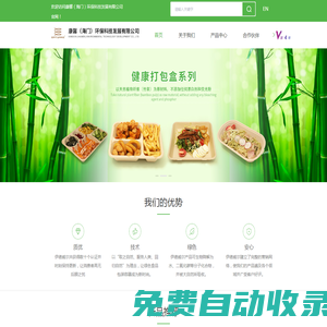 伊德威爾-竹漿一次性餐盒-竹漿餐具價(jià)格-850ml午餐盒底T扣-康馨（海門）環(huán)保科技發(fā)展有限公司
