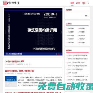 丫露空間 - 建筑資料分享平臺
