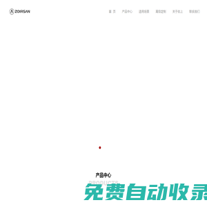 佐上電梯（上海）有限公司 - 家用電梯/別墅電梯/平臺(tái)電梯工廠/家用電梯定制廠家