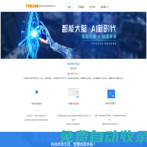 重慶瑞坤科技發(fā)展股份有限公司