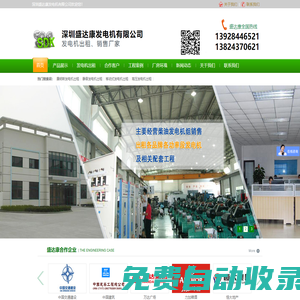發(fā)電機出租,發(fā)電機租賃-深圳盛達康發(fā)電機有限公司