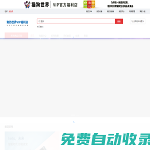 寵物貓，寵物狗，寵物食品，滬上名寵您的寵物健康營養師。
