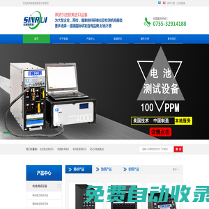 電池測(cè)試設(shè)備_MACCOR電池測(cè)試儀_深圳MACCOR電池測(cè)試設(shè)備供應(yīng)商