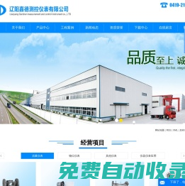 遼陽嘉德測控儀表有限公司