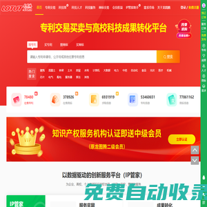 龍圖騰網(wǎng)-專利交易買賣與高校科技成果轉(zhuǎn)化平臺(tái)