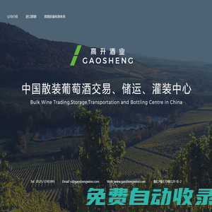 高升原酒網(wǎng)
