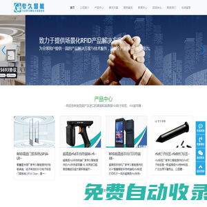 RFID標簽_NFC標簽_電子標簽_rfid讀寫器_RFID圖書標簽_RFID抗金屬標簽_徐州專久智能科技有限公司-rfid電子標簽生產廠家_智慧圖書館管理系統(tǒng)_rfid資產管理系統(tǒng)_rfid智慧檔案管理系統(tǒng)_VR仿真教學實訓系統(tǒng)