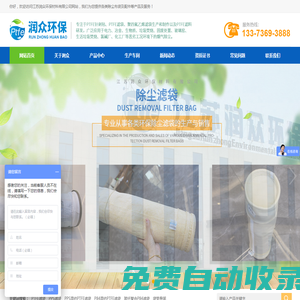 江蘇潤(rùn)眾環(huán)保材料有限公司-江蘇潤(rùn)眾環(huán)保材料有限公司