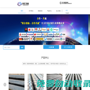 新鄉市中匯過濾技術有限公司官網