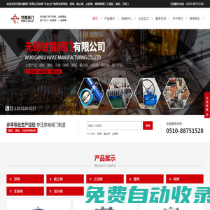 甘露閥門-氣力輸送粒料閥-防卡型刀閘閥-無(wú)錫甘露閥門有限公司