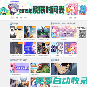 萬(wàn)讀簡(jiǎn)帛動(dòng)漫音樂(lè)