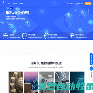 首頁 - 零號數據