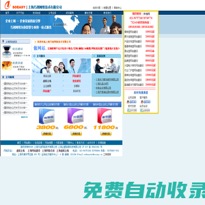 上海網(wǎng)站建設(shè)上海網(wǎng)絡(luò)公司【Soeasy.CN】，上海網(wǎng)站建設(shè)公司，msn,上海網(wǎng)站制作公司，021,上海虛擬主機(jī)，QQ,上海域名注冊(cè)，crm,上海客戶銷售管理軟件，上海軟件開(kāi)發(fā),上海網(wǎng)絡(luò)推廣,上海網(wǎng)頁(yè)設(shè)計(jì),上海網(wǎng)頁(yè)制作,上海短信群發(fā)