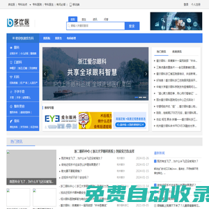 多比醫(yī)(官網(wǎng))--專(zhuān)科醫(yī)院網(wǎng)上預(yù)約掛號(hào)服務(wù)平臺(tái)