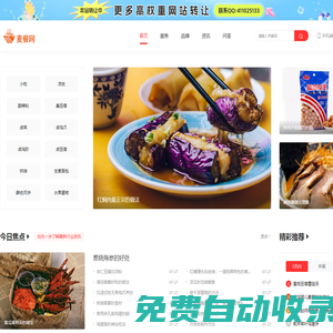 麥餐網(wǎng)-家常菜譜大全-做最好的美食分享網(wǎng)站