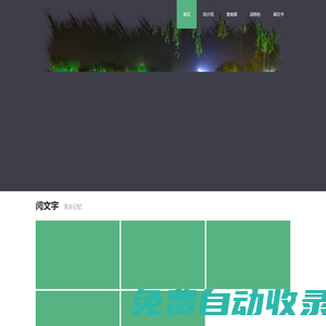 龍鄉生活瑣事 - 悅享生活，分享品質！