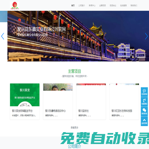 黎川縣東鑫實業(yè)有限公司官網(wǎng)