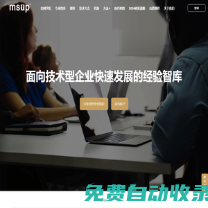 MSUP-軟件研發(fā)管理培訓、咨詢服務