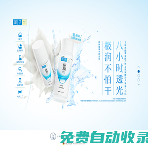 曼秀雷敦肌研極潤(rùn)化妝水，連續(xù)13年熱銷！
