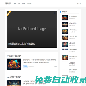 博咨財(cái)經(jīng)-專業(yè)財(cái)經(jīng)資訊與投資指南