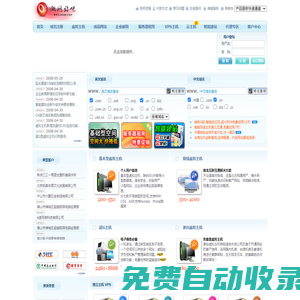 北京網站建設-專業虛擬主機域名注冊服務商!穩定、安全、高速的虛擬主機！域名注冊虛擬主機租用