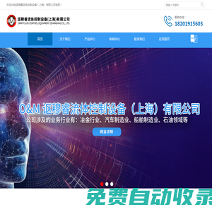 O&M電磁閥供應(yīng)-氣動/電動調(diào)節(jié)閥型號-電磁脈沖閥-氣動元器件-謳穆睿流體控制設(shè)備（上海）有限公司