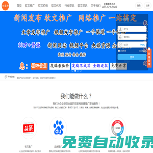 軟文發布平臺|軟文推廣平臺|軟文網自助發稿平臺|58愛搜網