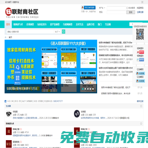 信用卡論壇_「鈺聯財商社區」財商思維_信用卡申請提額技術交流平臺 -  Powered by Discuz!