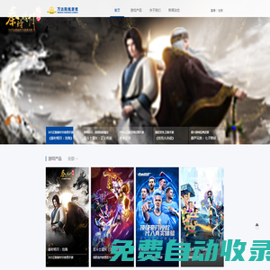 萬達院線游戲 - 游戲讓生活更有愛