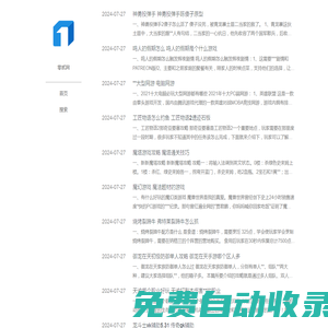 網(wǎng)游陣容搭配技術知識 - 零貳網(wǎng)