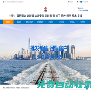 成都軌道鋼租賃-成都輕重軌道鋼廠家-成都軌道壓板-成都巨鼎宏貿(mào)易有限公司