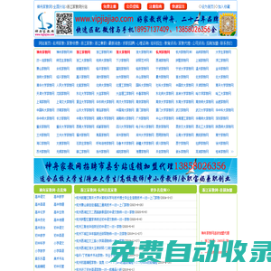 浙江家教網(wǎng)_杭州家教網(wǎng)_浙大家教網(wǎng)_浙江大學(xué)生勤工助學(xué)與教師家教兼職平臺_杭州科匠信息科技有限公司