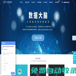 夢創(chuàng)股份-智慧黨政服務(wù)知名品牌