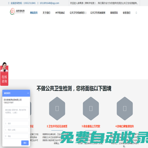 酒店公共衛(wèi)生檢測-美容美發(fā)店公共用具-電影院室內(nèi)空氣檢測「森泰源檢測」