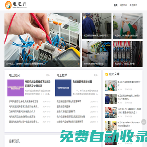 大學考證中高考升學_職業資格考試學習網-點啟航