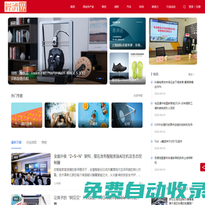 經濟界 - 洞悉全球經濟，智引未來決策