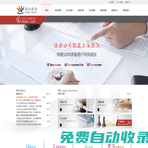 上海代理記賬公司-專業(yè)財稅代理記賬服務選旌沃財務