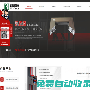 陜西斷橋鋁門窗價(jià)格_凱烯盾斷橋靜音門窗定做_陜西節(jié)能環(huán)保門窗生產(chǎn)_陜西雙內(nèi)開系統(tǒng)窗批發(fā)-凱烯盾門窗