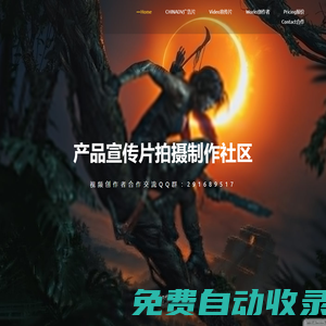 ChinaDV宣傳片制作平臺(tái) - 企業(yè)產(chǎn)品宣傳片拍攝制作收費(fèi)標(biāo)準(zhǔn)
