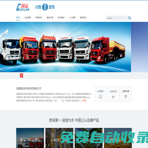 成都國遠機電科技有限公司