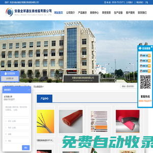 安徽全球通儀表線纜有限公司-耐高溫電纜、耐高溫計(jì)算機(jī)電纜
