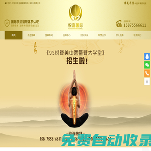 人人好脊柱?健康行,養(yǎng)脊專家—悅嘉國際