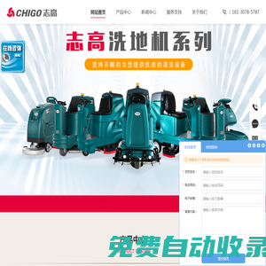 工業洗地機、駕駛式洗地機、手推式洗地機、洗地機商用、工廠洗地機,志高洗地機生產廠家