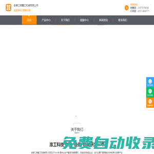 安徽江淮重工機械有限公司