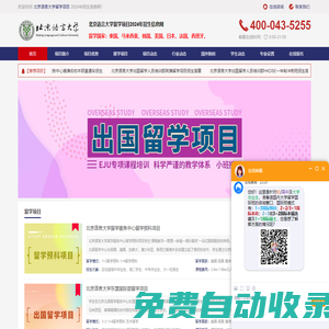 2025年北京語言大學留學預科_北語留學預科_北語國際本科_北語2+2留學_北京語言大學留學項目_北京語言大學出國留學培訓部_北京語言大學留學服務中心_北語出國留學項目2022年官方招生報名網(wǎng)！
