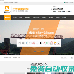 起重機-橋門式|懸臂式|智能起重機廠家-蘇州起重機械有限公司