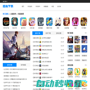 手游下載平臺(tái)_手機(jī)app下載大全_摔角下載