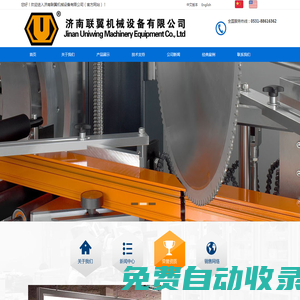 濟南聯翼機械設備有限公司-門窗加工設備,雕刻加工設備供應商