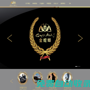浙江金螳螂鞋業有限公司