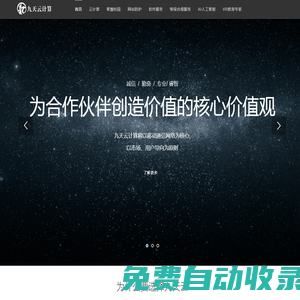 九天云計(jì)算